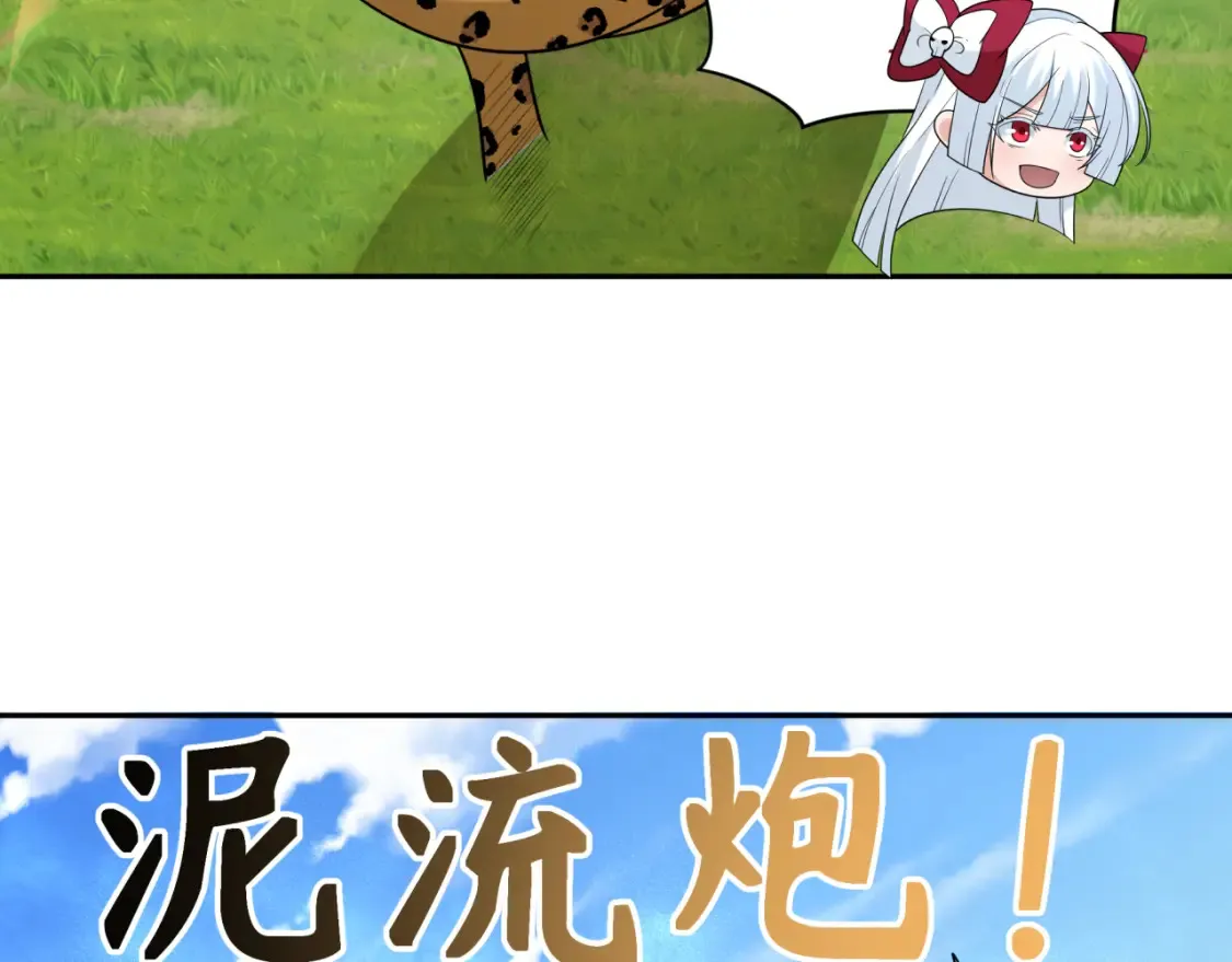 第251话 人类聚居地！1