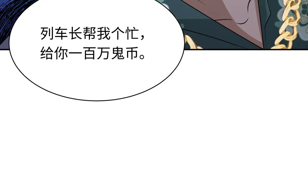 第289话 启程北原！1