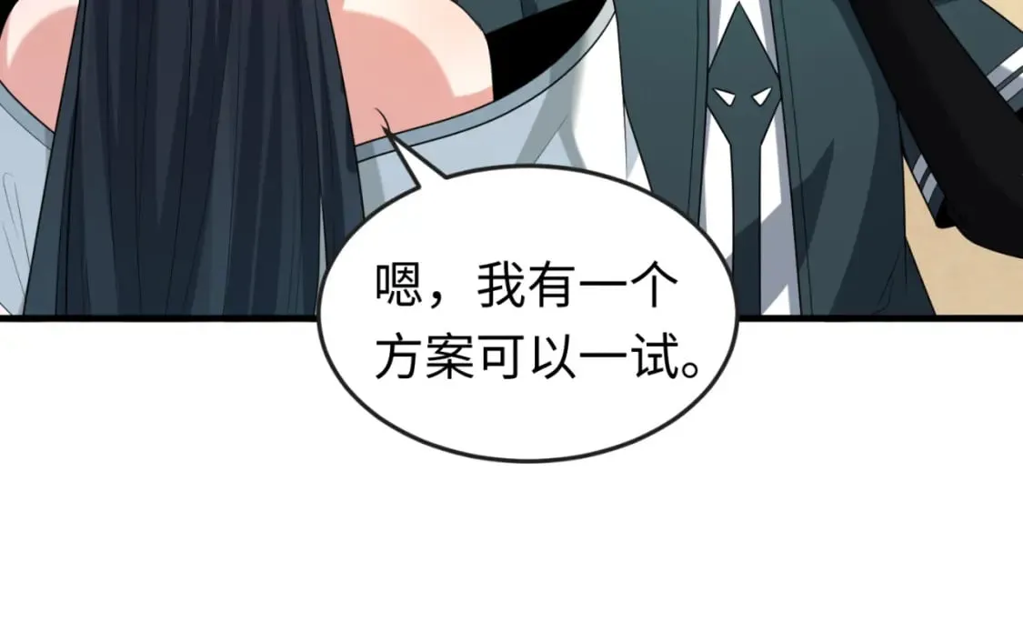 第146话 女王复苏任务3