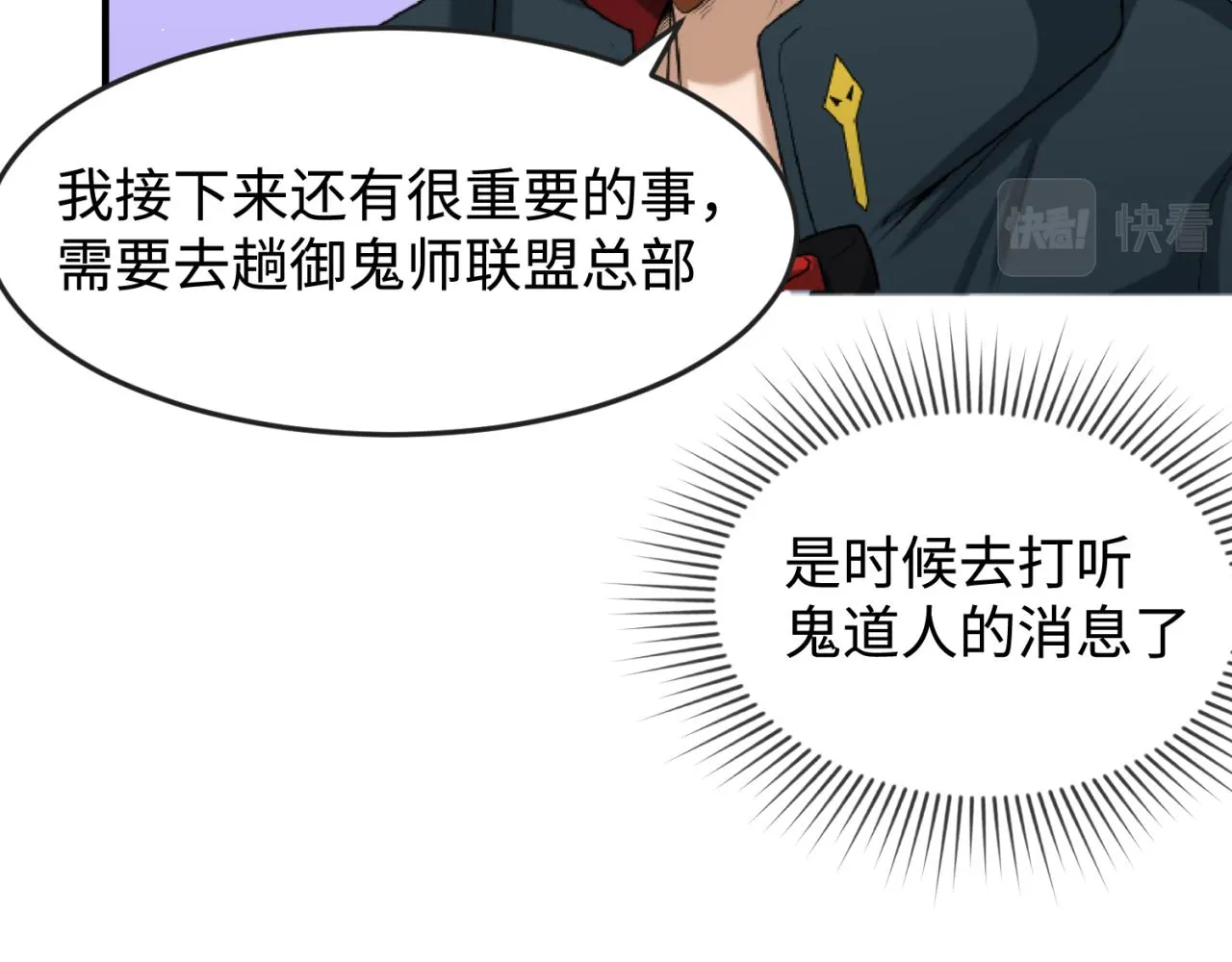 第105话  升级！总部召唤！0