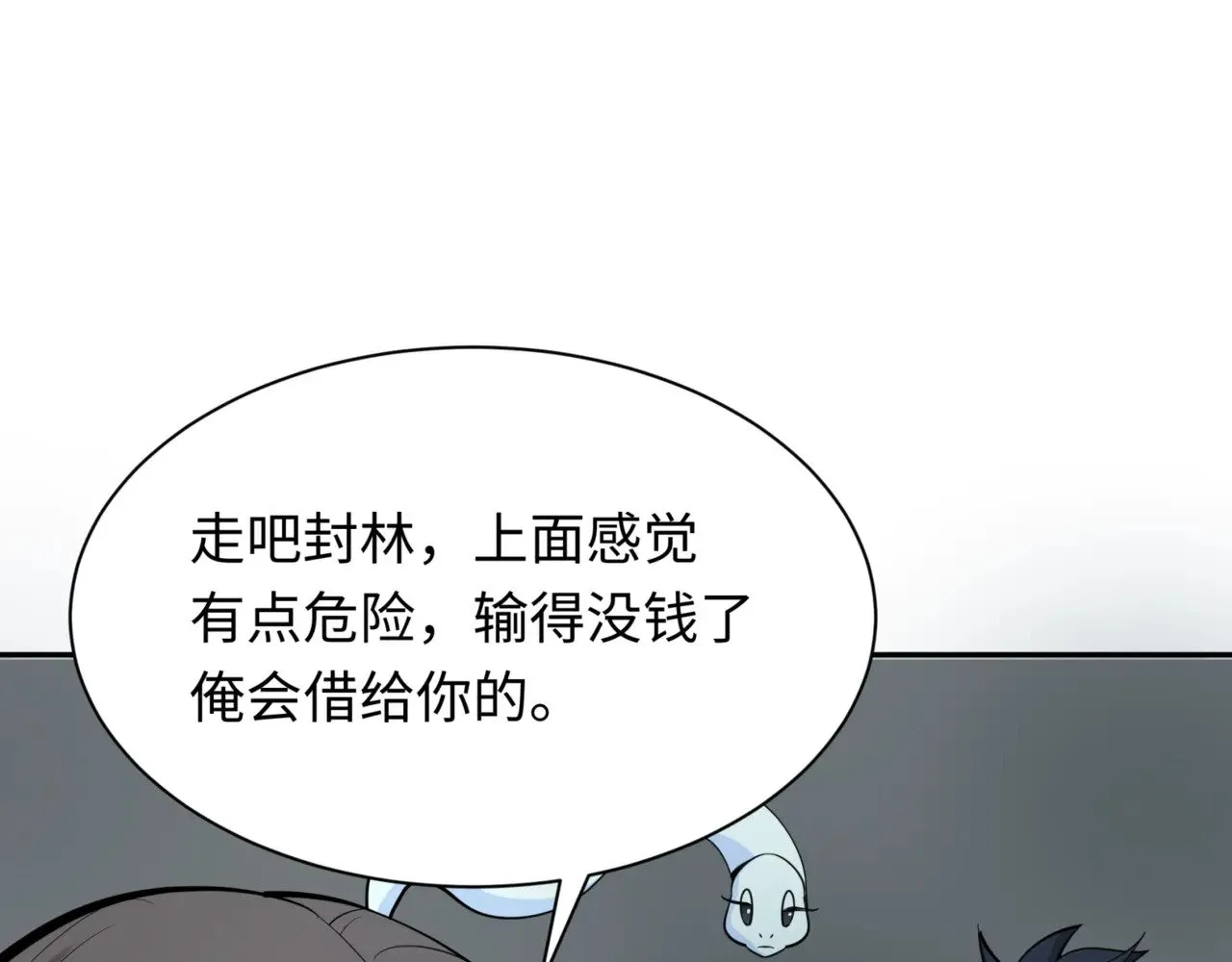 第301话 杀穿鬼赌场！1