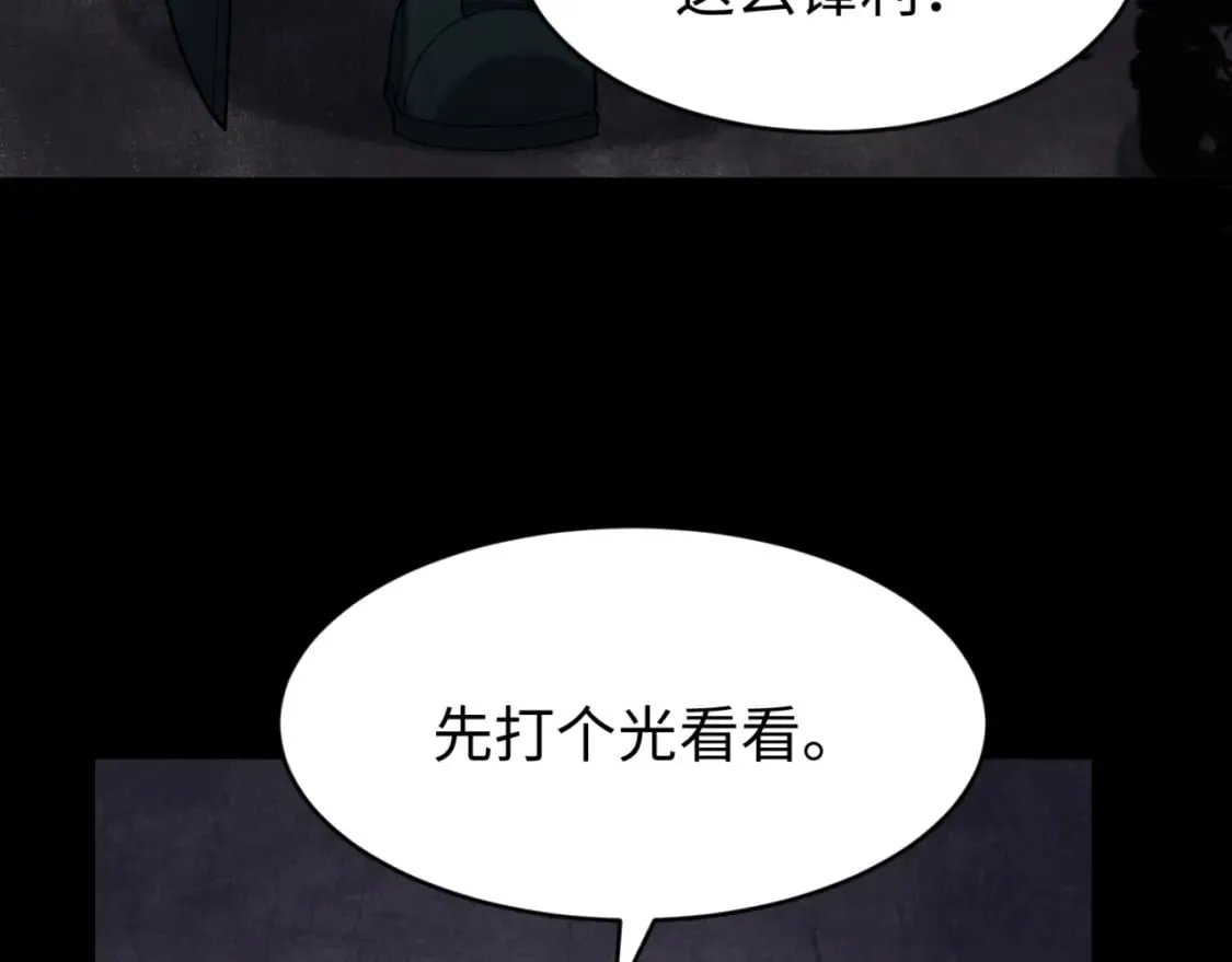 第157话 多重地狱！1