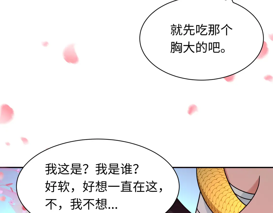 第264话 吾神胚胎！2