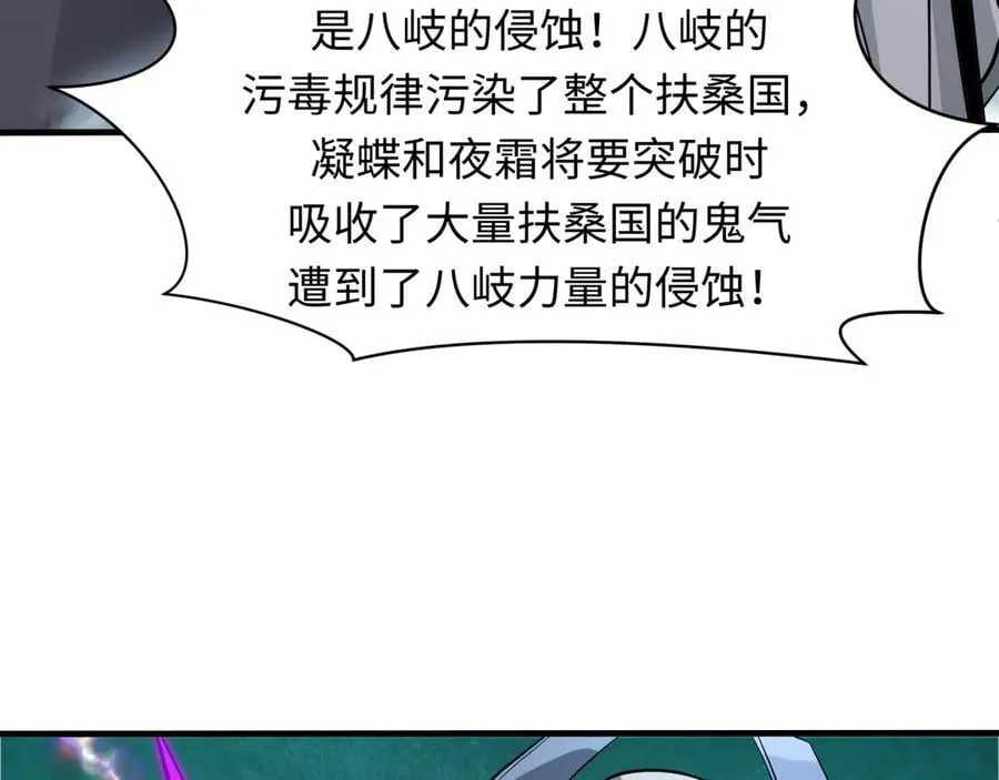 第403话 扶桑篇-凝蝶！叶霜！危！4