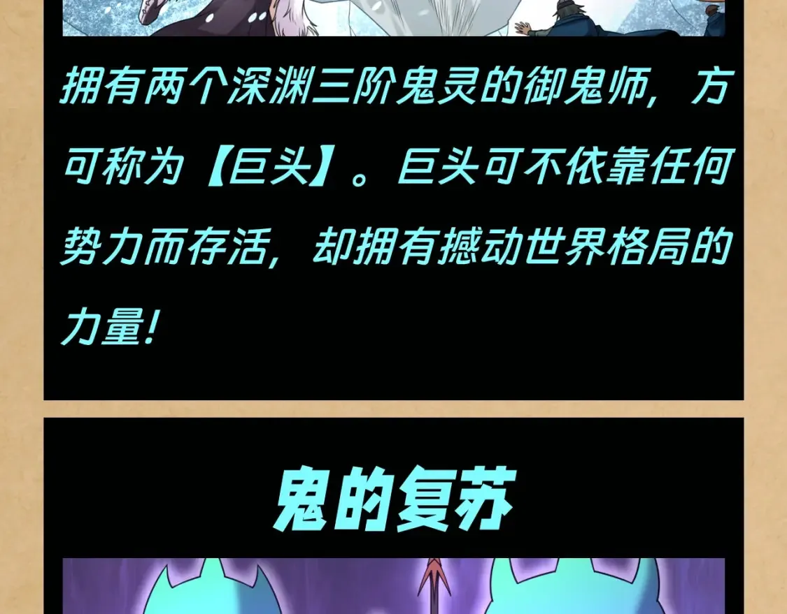 第117期 特别企划：全诡最全世界观科普第二弹1