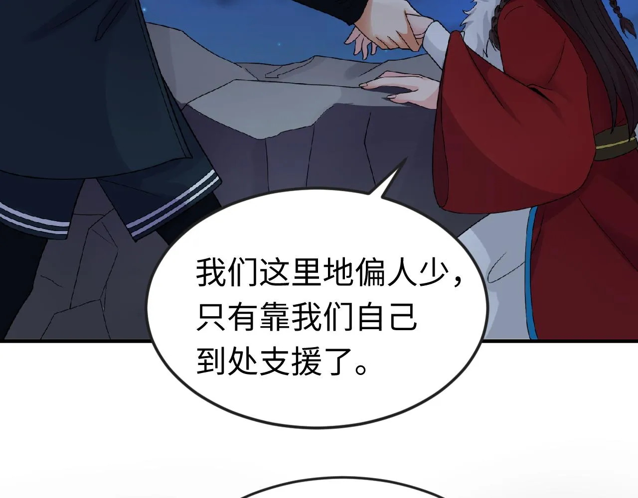 第109话 完全复苏！绑定女王！0