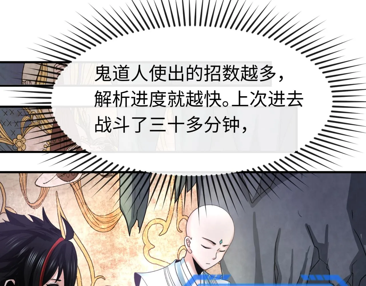 第109话 完全复苏！绑定女王！0