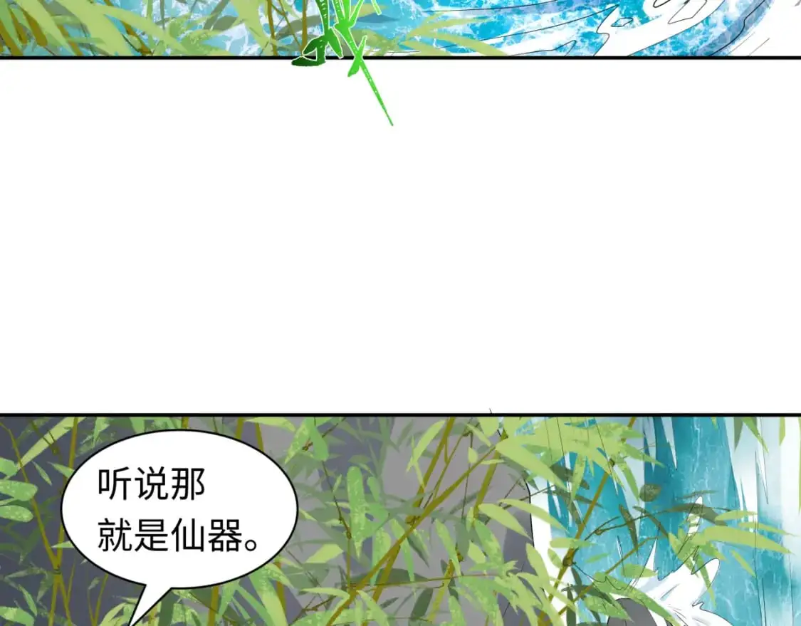 第215话 仙器宝罗伞！4