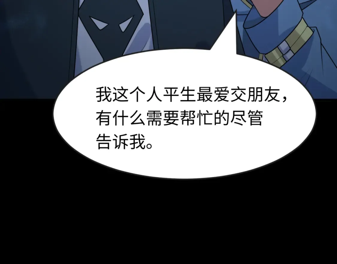 第166话 第二枚灵魂碎片0