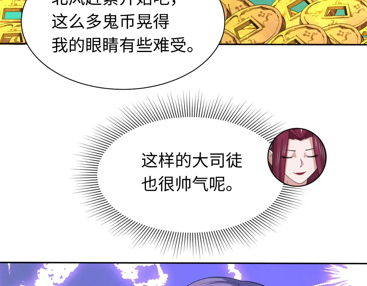 第297话 真正的规则！2