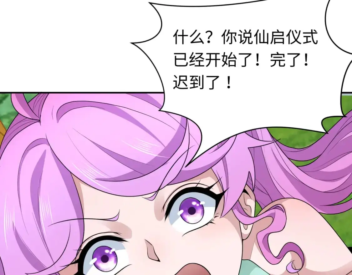 第214话 绫罗的诞生！0