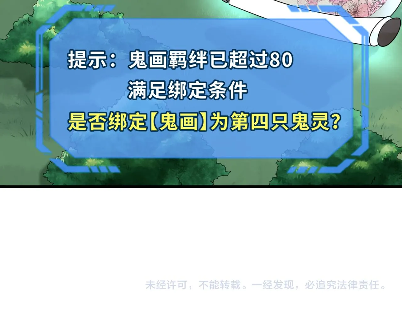 第66话江薇的复仇1