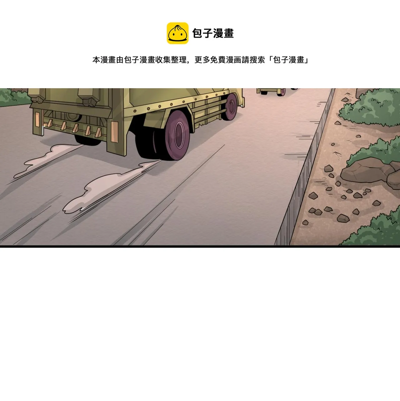 第38话英雄的奖励4