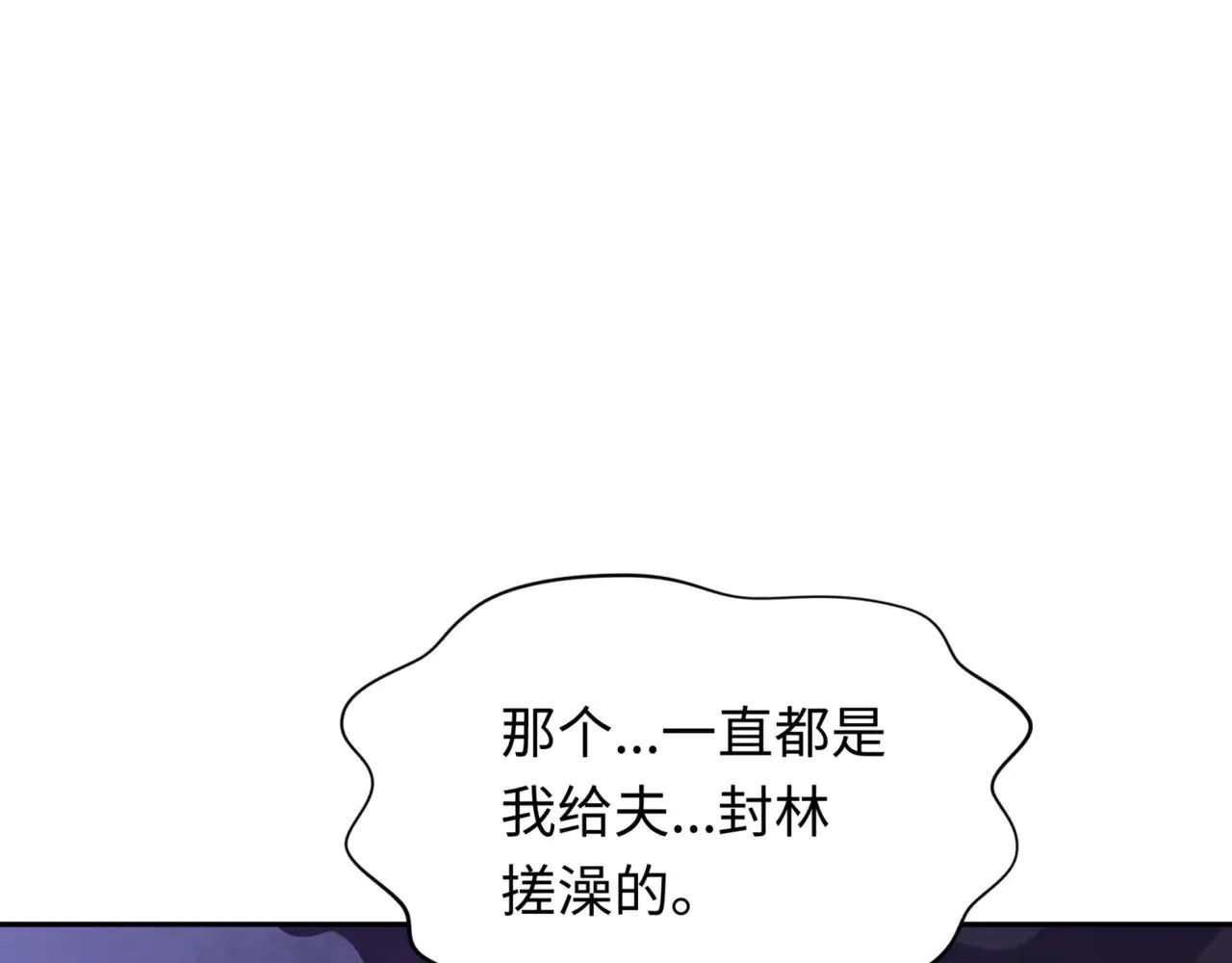 第298话 女版林风被搓了！1