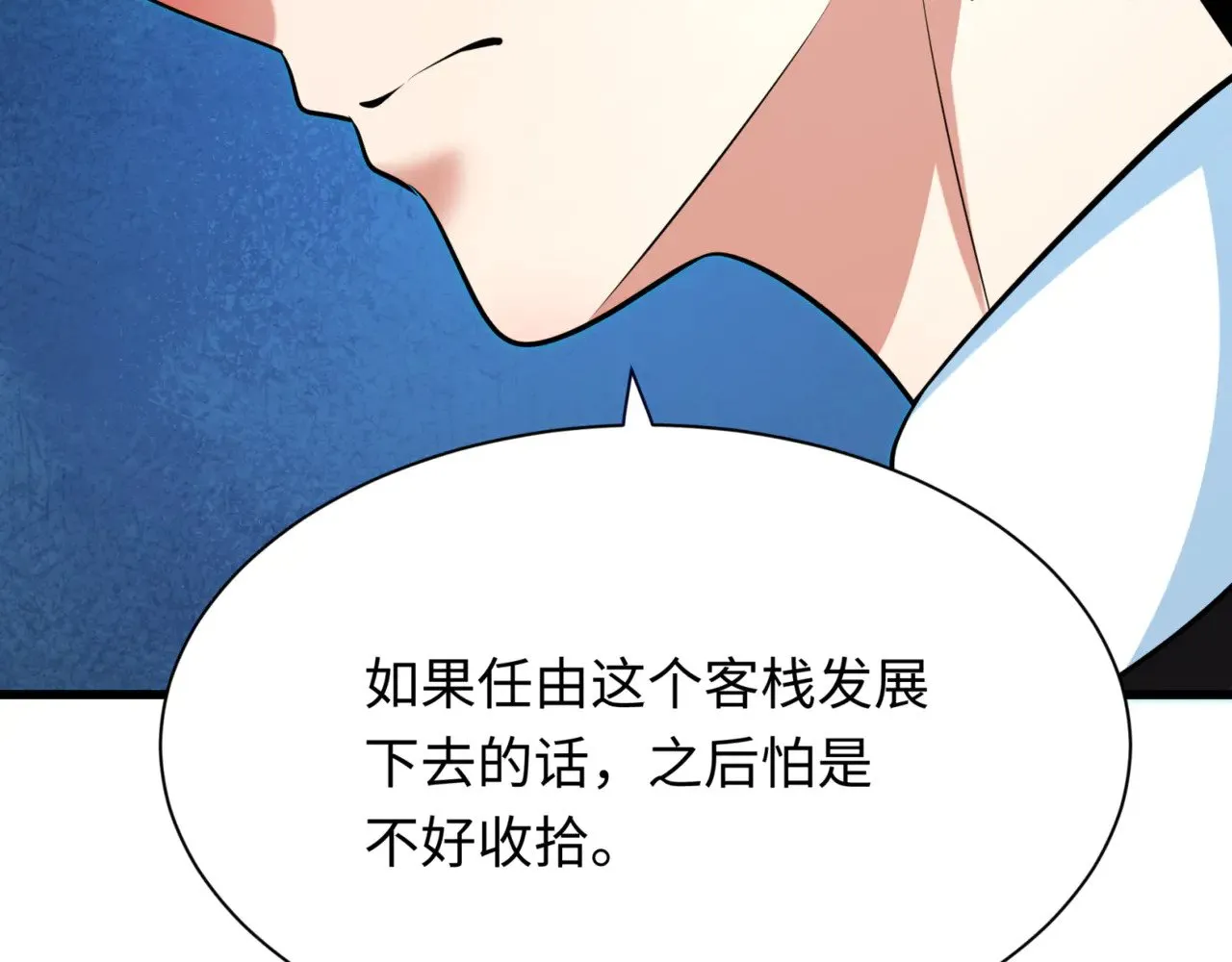 第298话 女版林风被搓了！4