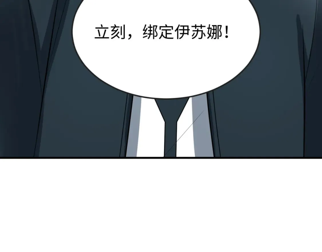 第145话 收割！绑定伊苏娜！3