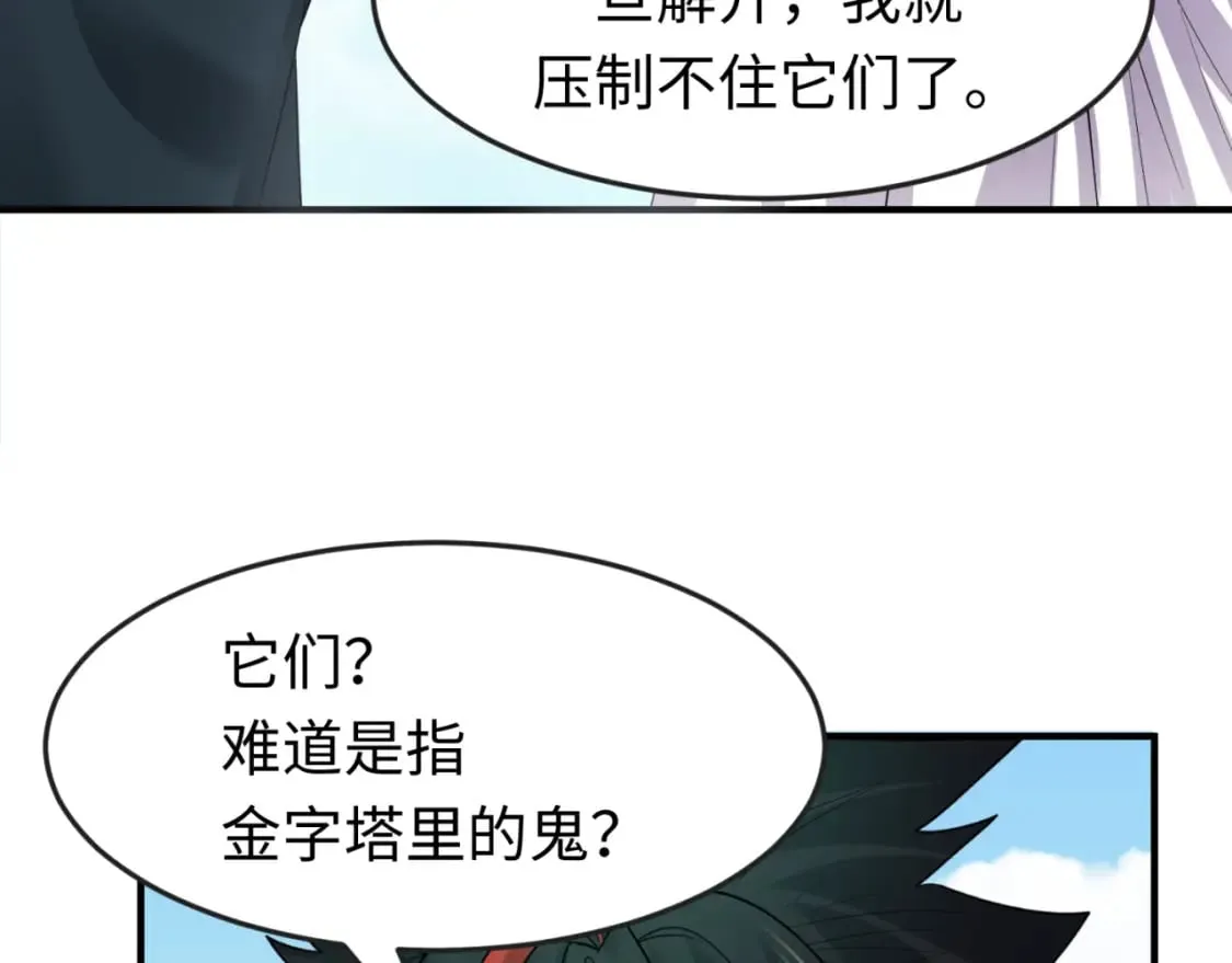 第145话 收割！绑定伊苏娜！0