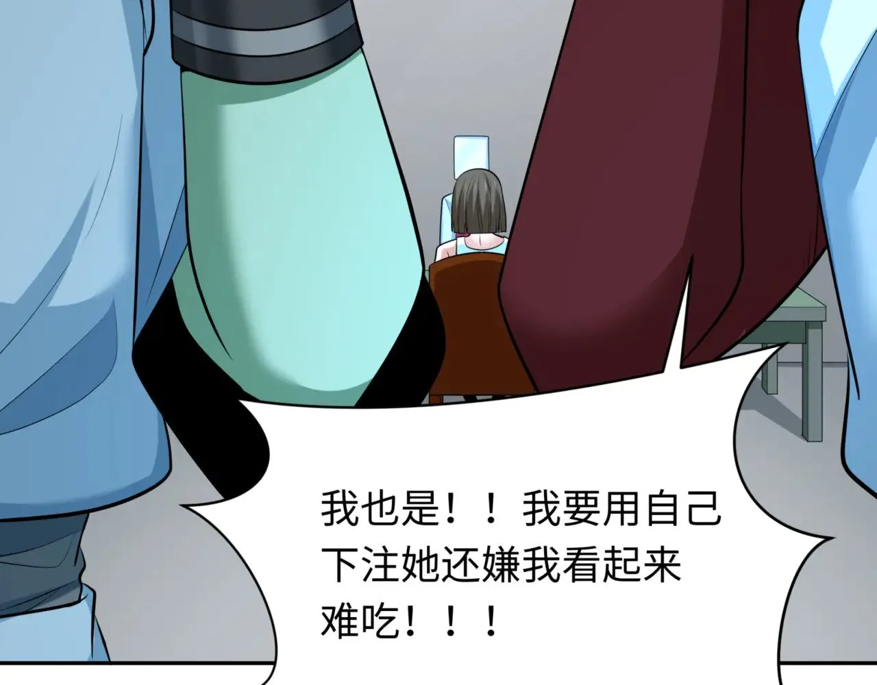 第298话 女版林风被搓了！3