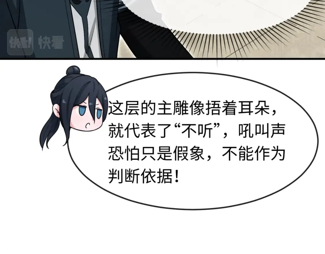 第158话 谎言向死，真言向生3