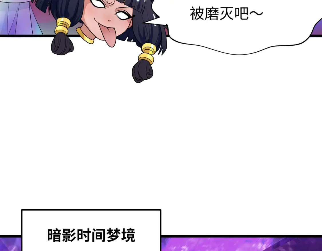 第275话 消散吧！千年的怨恨！2