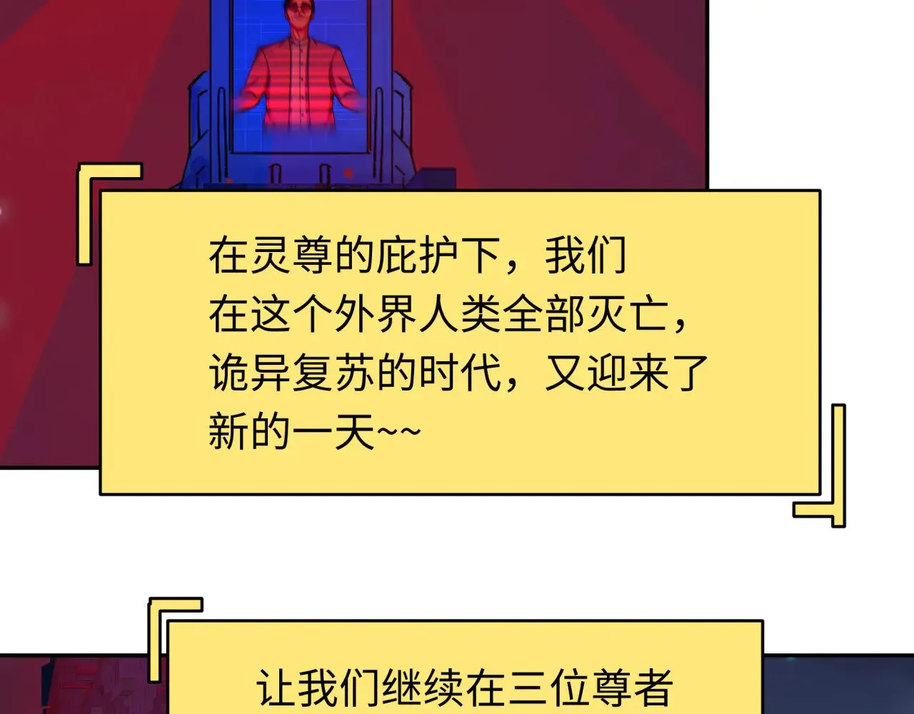 第331话 高丽篇-幸福国度？1