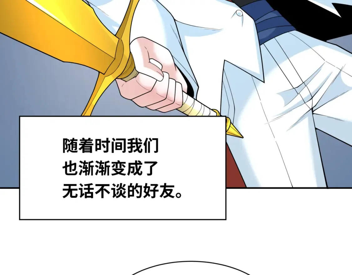 第236话 师徒的羁绊！0