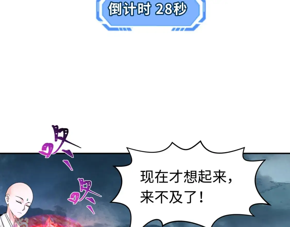 第207话 切塔计划！3