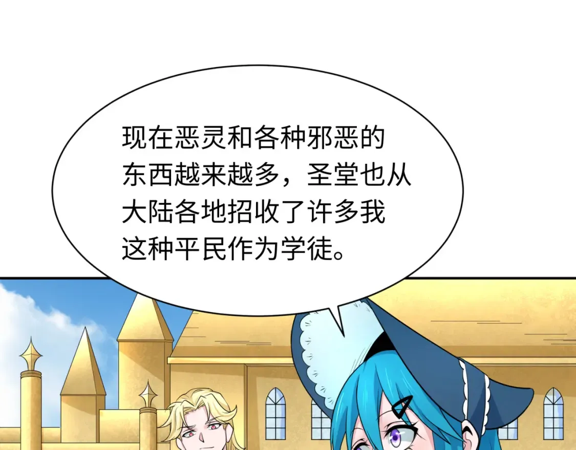 第236话 师徒的羁绊！4