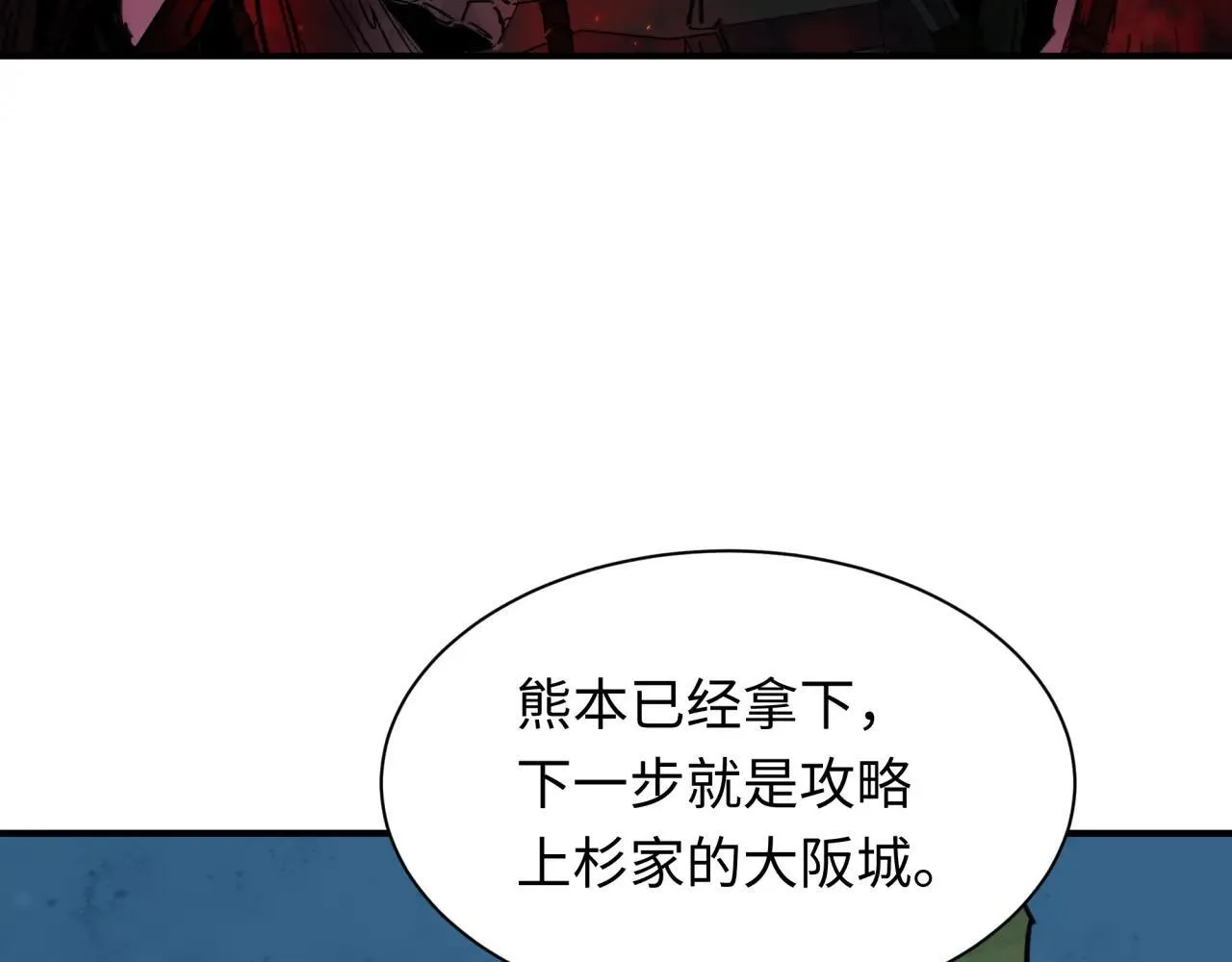 第409话 扶桑篇-各方云动！3