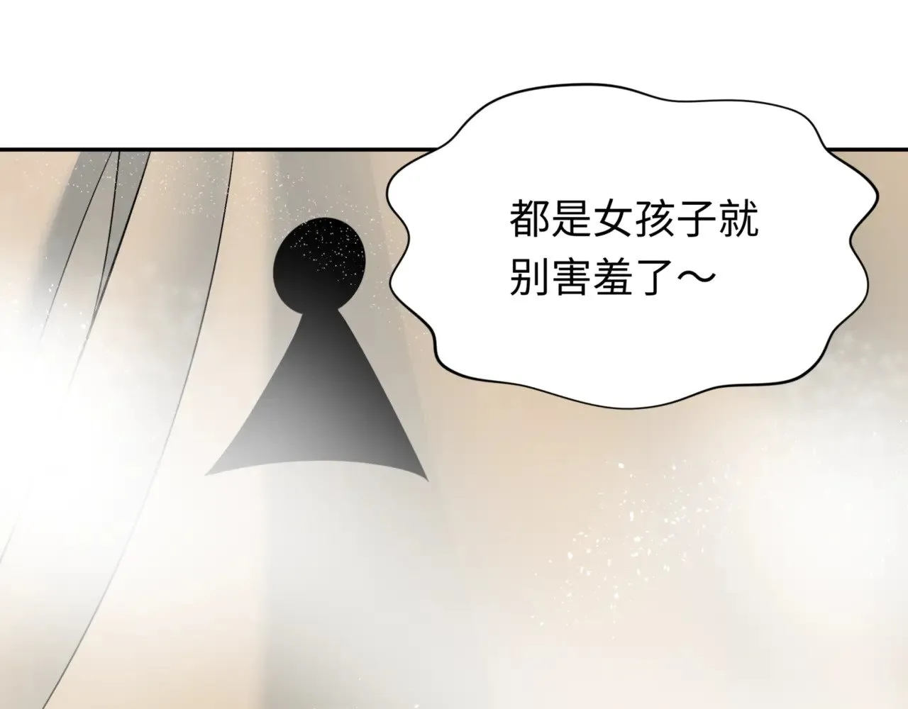 第298话 女版林风被搓了！0