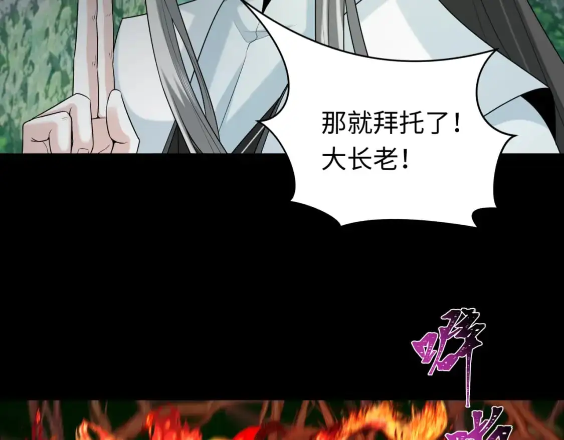 第216话 蓬莱危机！0