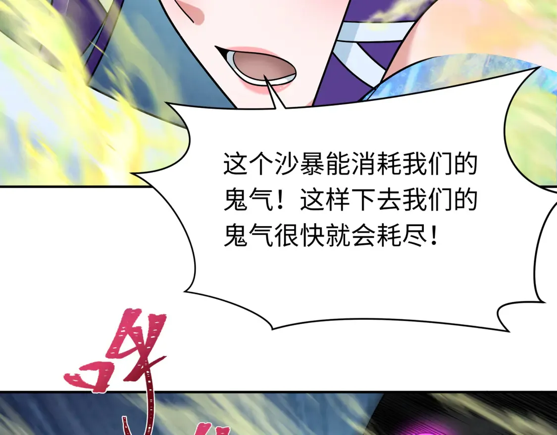 第263话 魔蝎大帝！0