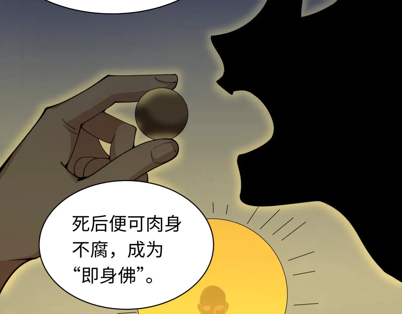 第345话 高丽篇-灵尊诞生！1