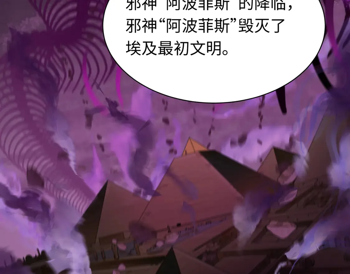 第268话 神之契约！0