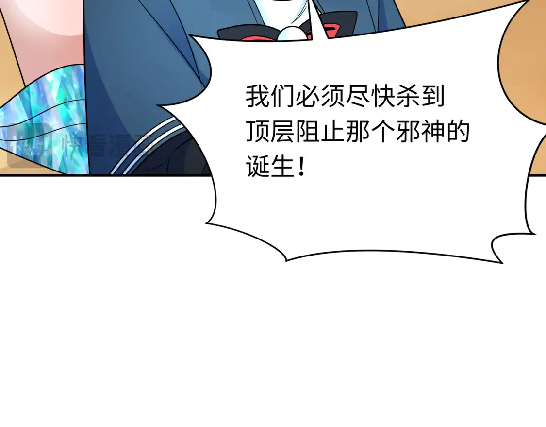 第264话 吾神胚胎！0