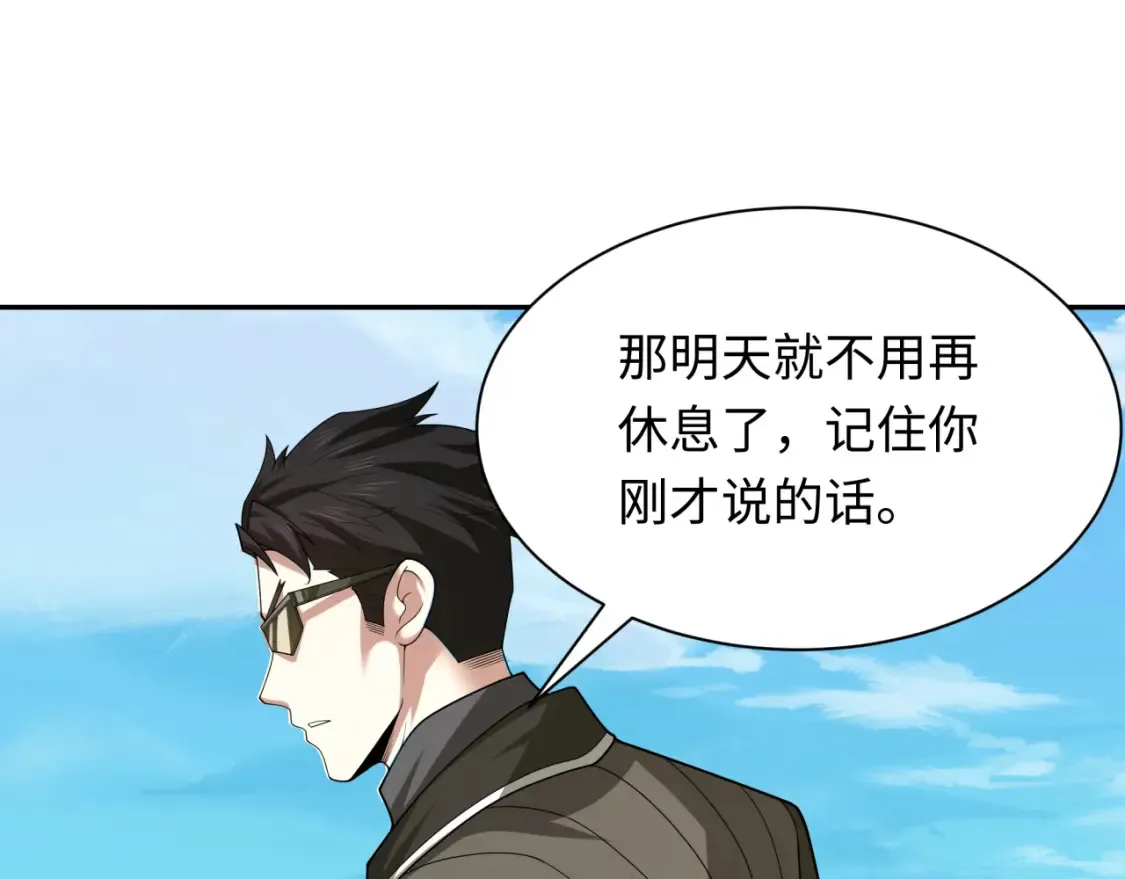 第236话 师徒的羁绊！0