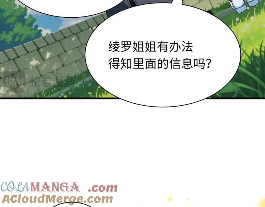 第393话 扶桑篇-巫女惊鸿！3