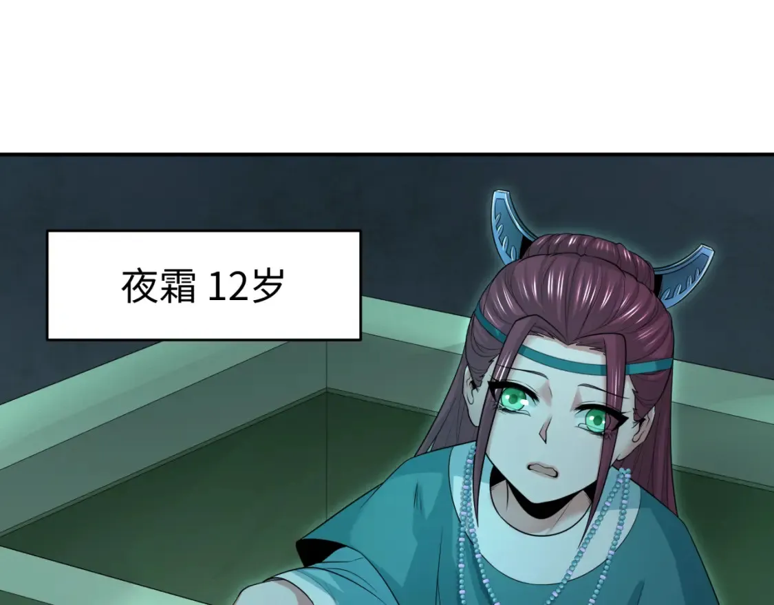 第182话 鬼城之主的过去！2