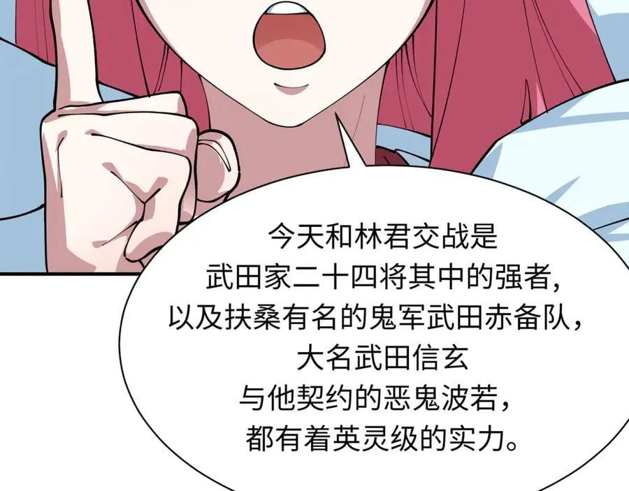 第402话 扶桑篇-扶桑攻略！2