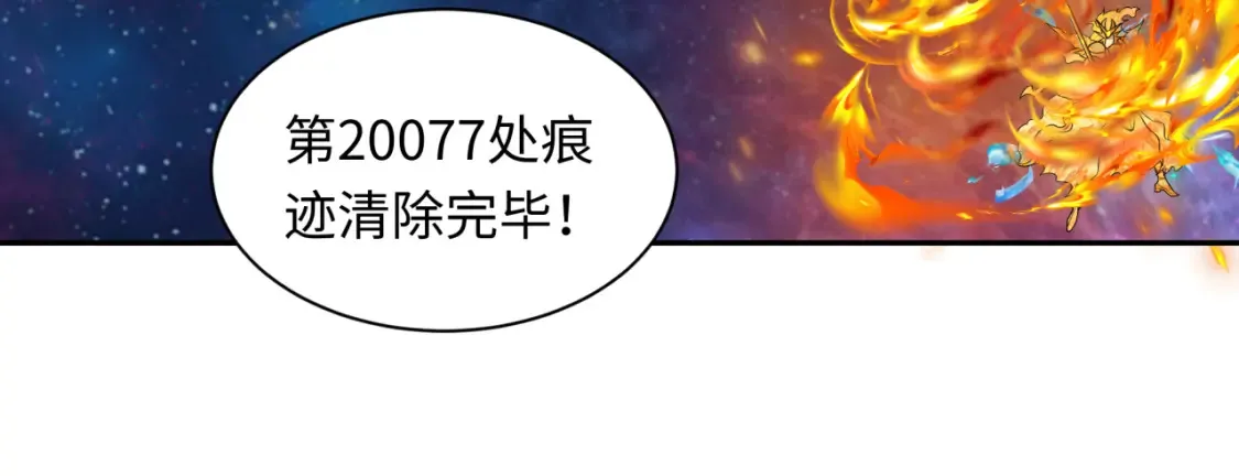 第280话 阿波菲斯的葬礼！1