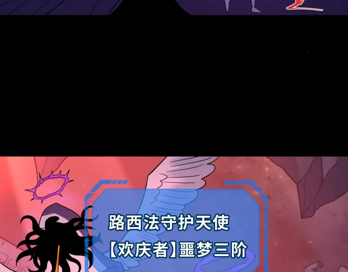 第241话 路西法之卵！2