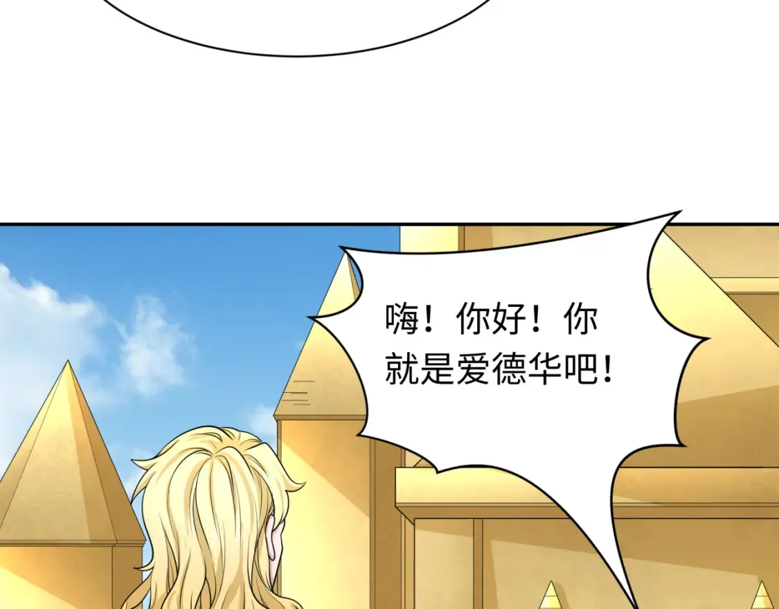 第236话 师徒的羁绊！4