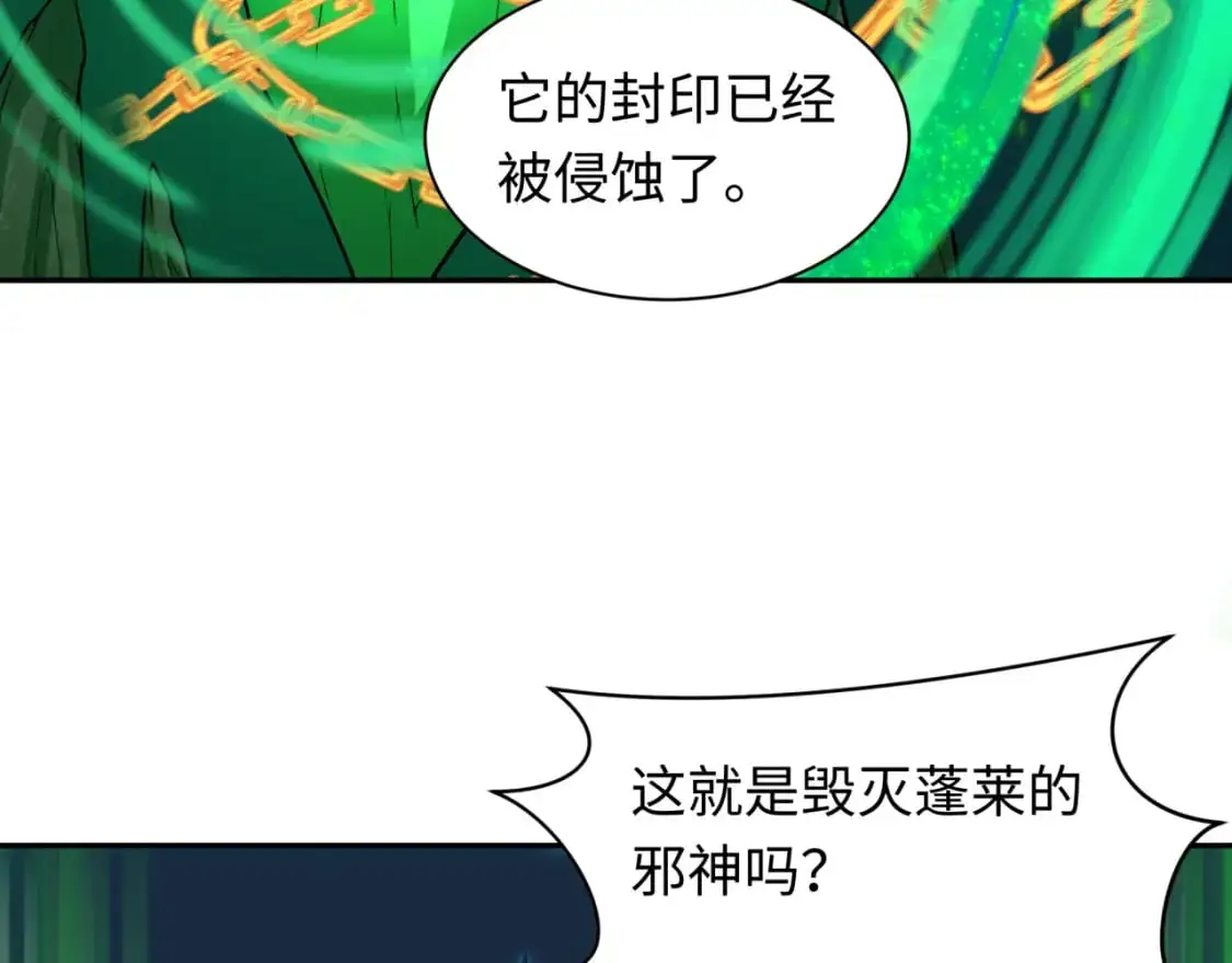 第218话 奇怪的树人！4