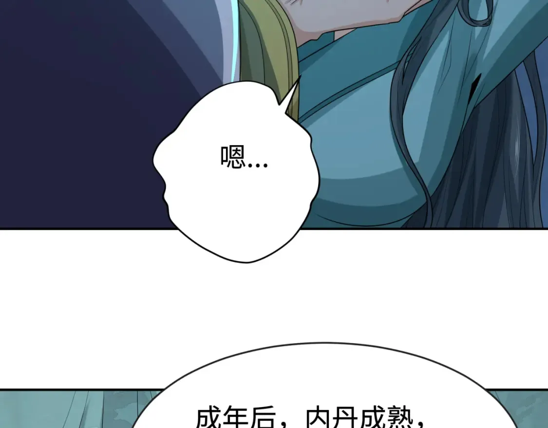 第183话 神女的秘密！3