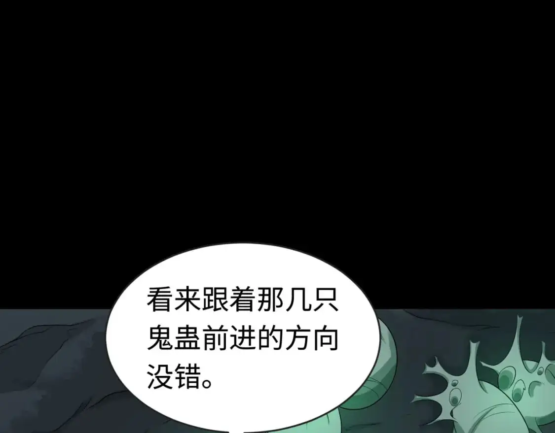 第190话 鬼盅巢穴！4