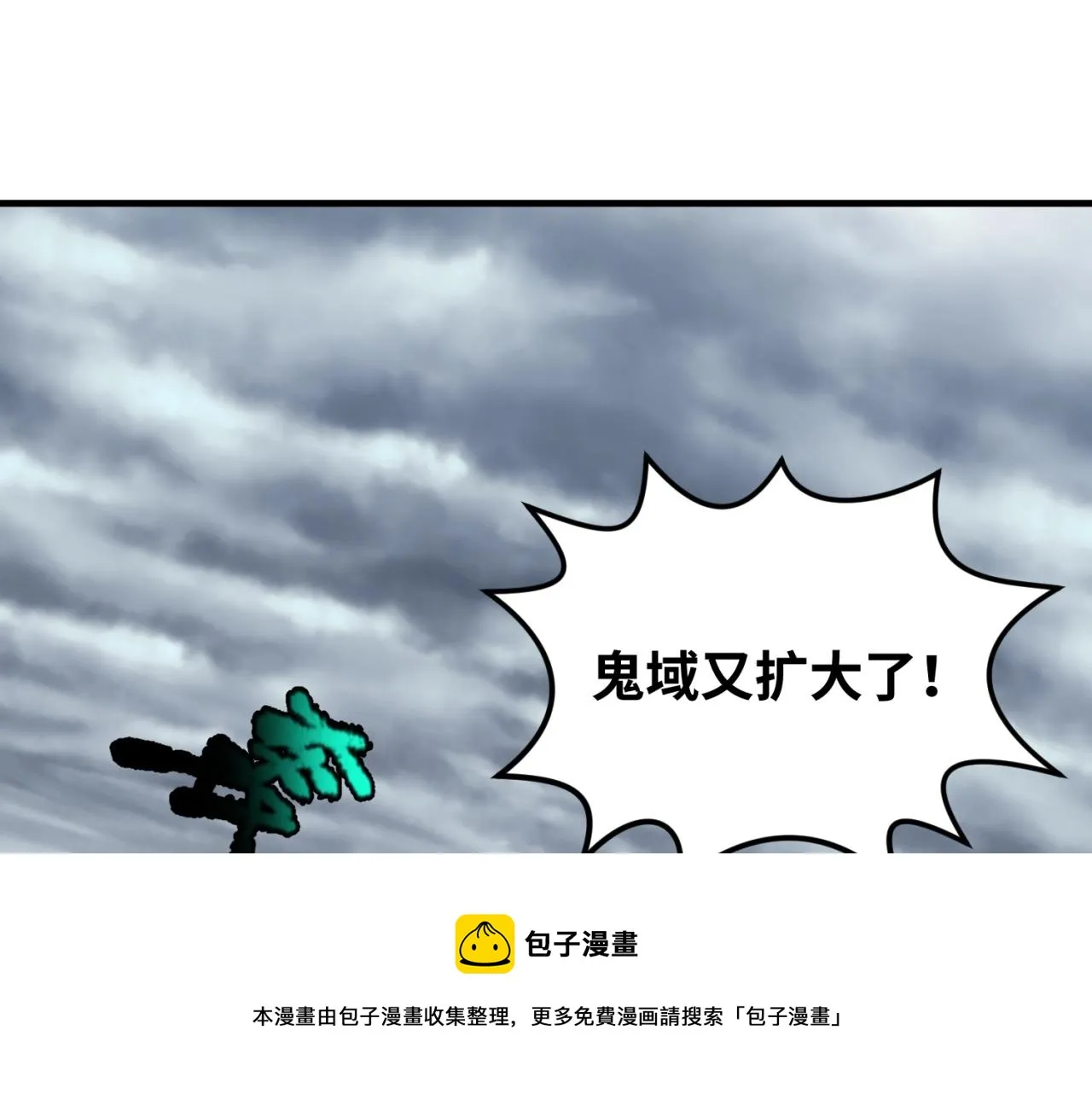 第29话大战S级！3