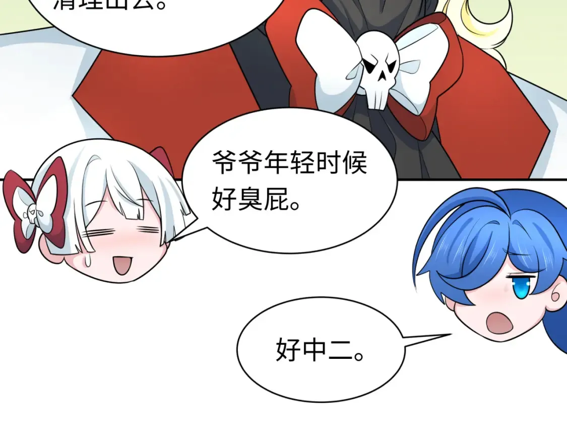 第236话 师徒的羁绊！2