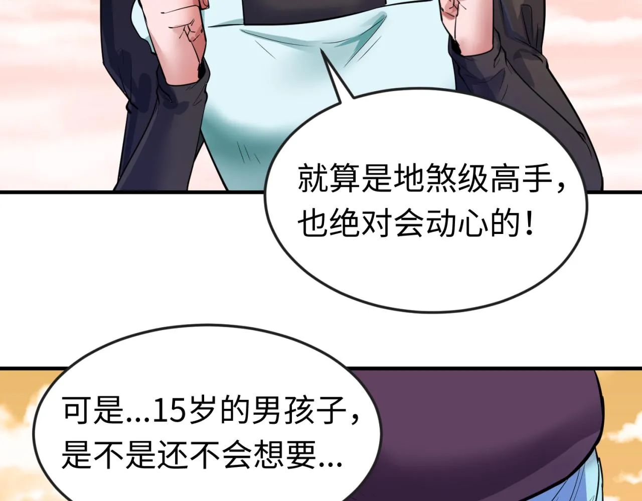 第38话英雄的奖励2