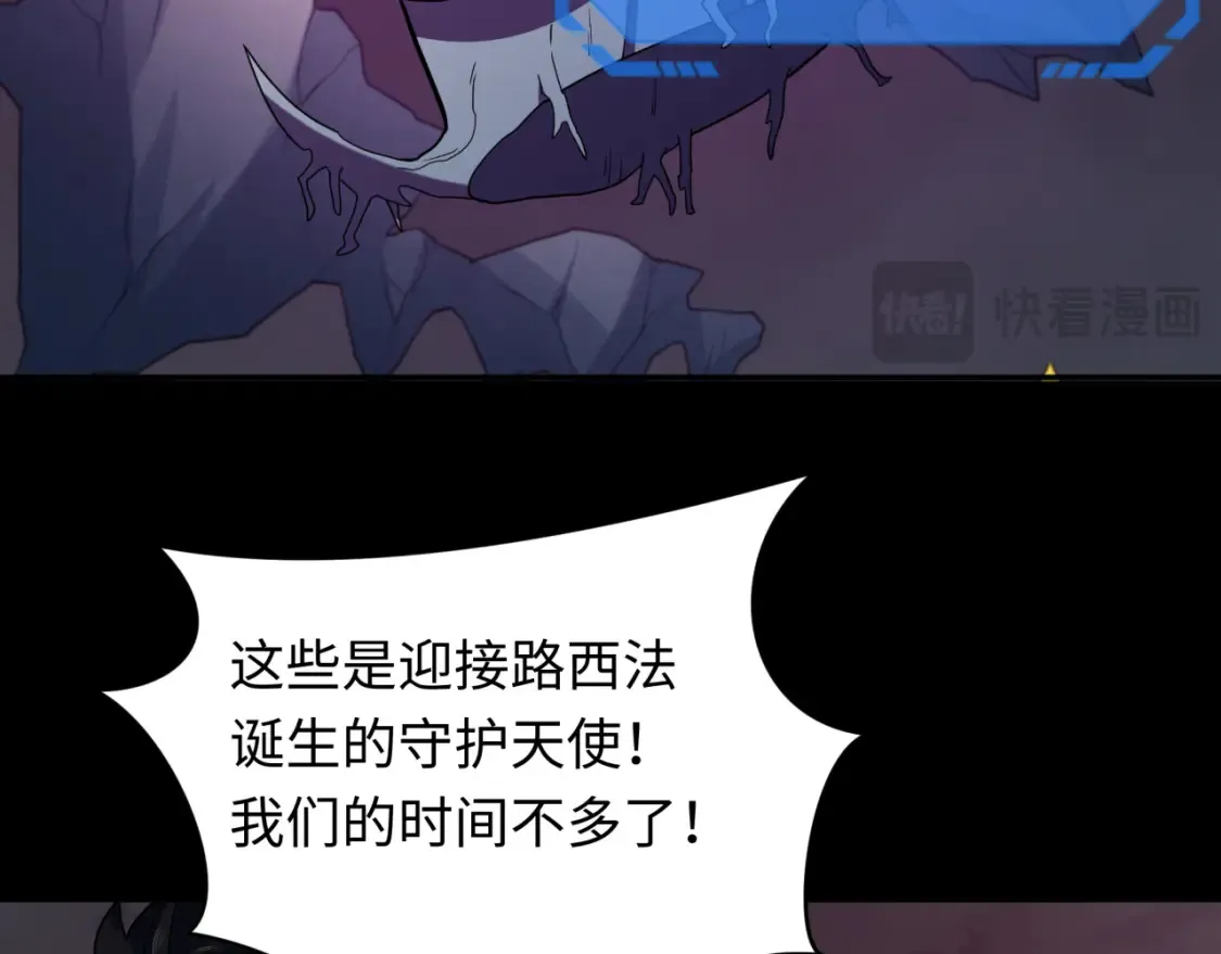 第241话 路西法之卵！0