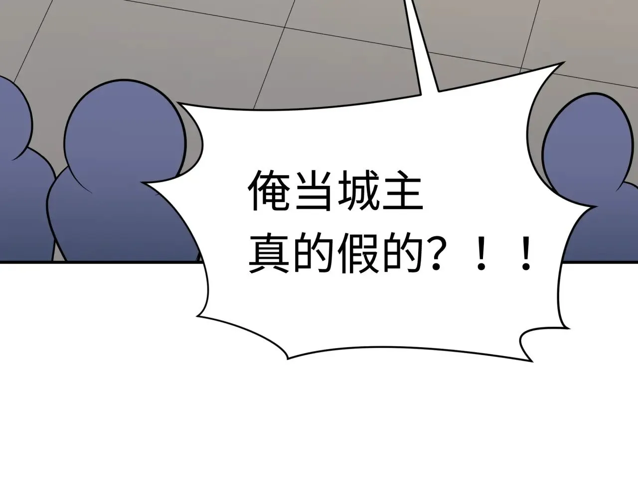 第329话 城主方无月！0